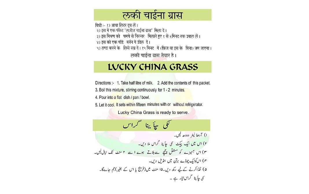 Lucky China Grass Pista   Box  100 grams